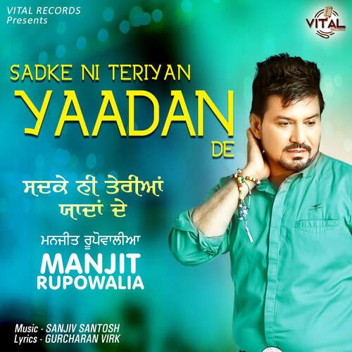 download Manjit Rupowalia  Jehri Tu Sade Naal Kiti mp3 Single Tracks song 