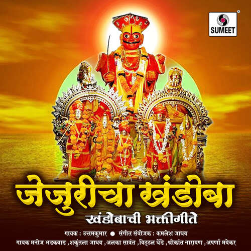 download Manoj Bhadakwad  Jejuricha Raja Maza Martand Malhari mp3 Single Tracks song 