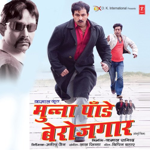 download Manoj Tiwari  Jekar Baagh Ke Kareja mp3 Single Tracks song 