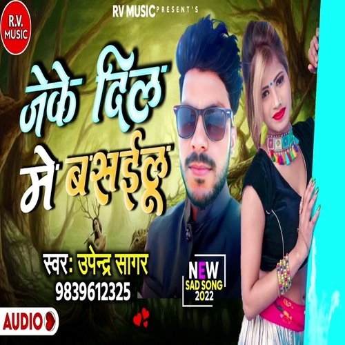 download Upender Sagar  Jeke Dil Me Basyilu mp3 Single Tracks song 