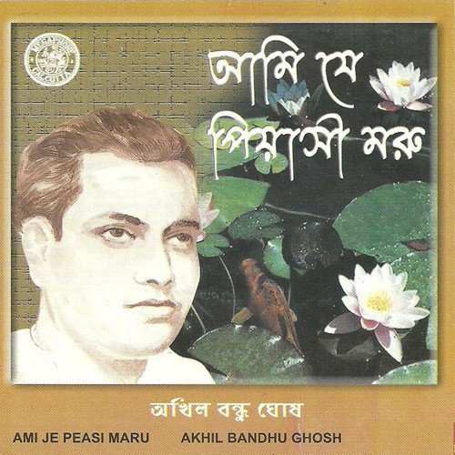 download Akhil Bandhu Ghosh  Jeno Kichhu Mone Korona mp3 Single Tracks song 