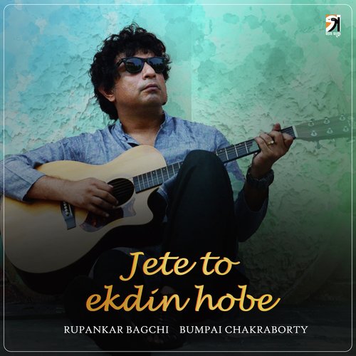 download   Jete To Ekdin Hobe mp3 Single Tracks song 