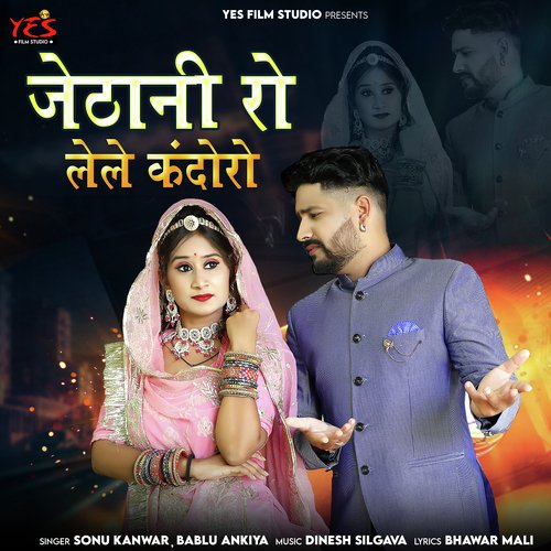 download   Jethani Ro Lele Kandoro mp3 Single Tracks song 