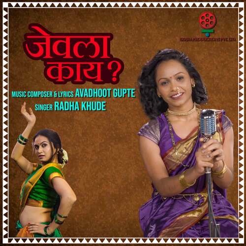 download Radha Khude  Jevalaa Kaay mp3 Single Tracks song 