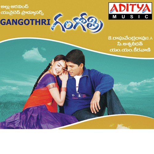 download Kalpana, Ganga, M. M. Keeravani  Jevana Vahini mp3 Single Tracks song 