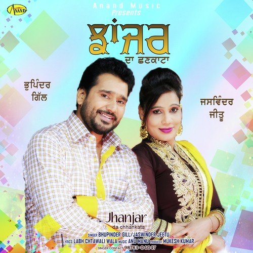 download Bhupinder Gill, Jaswinder Jeetu  Jhanjar Da Chhankata mp3 Single Tracks song 