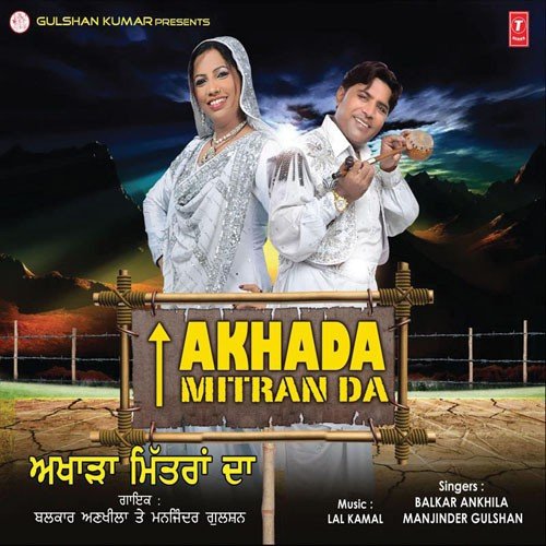 download Balkar Ankhila, Manjinder Gulshan  Jhanjhar mp3 Single Tracks song 