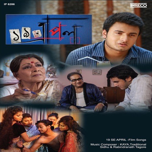 download Somlata  Jhapsa Din mp3 Single Tracks song 