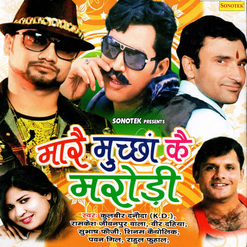 download KD, Ramkesh Jiwanpurwala, Veer Dahiya, Shubhash Fouji, Sheenam Katholic, Pawan Gill, Rahul Phuwal  Jhinga Lala mp3 Single Tracks song 