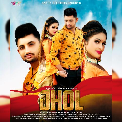 download Ajesh Kumar  Jhol mp3 Single Tracks song 