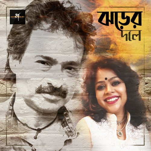 download   Jhorer Dawle mp3 Single Tracks song 