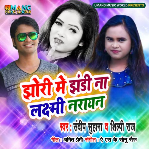 download Shilpi Raj, Sandeep Suhana  Jhori Me Jhandi Na Lakshmi Narayan mp3 Single Tracks song 