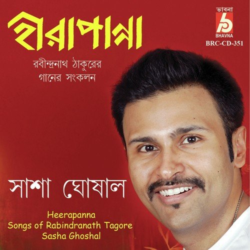 download Sasha Ghoshal  Jhoro Jhoro Borishe Baridhara mp3 Single Tracks song 