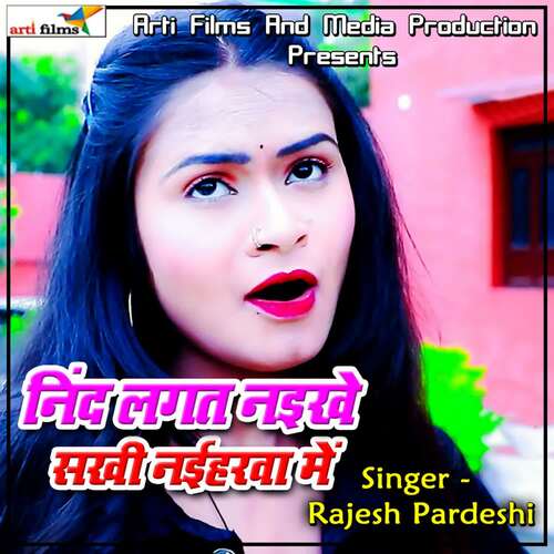 download Rajesh Pardeshi  Jhulania Yeh Raja Badi Neek Lage mp3 Single Tracks song 