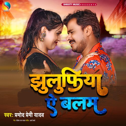 download Pramod Premi Yadav  Jhulufiya Ae Balam mp3 Single Tracks song 