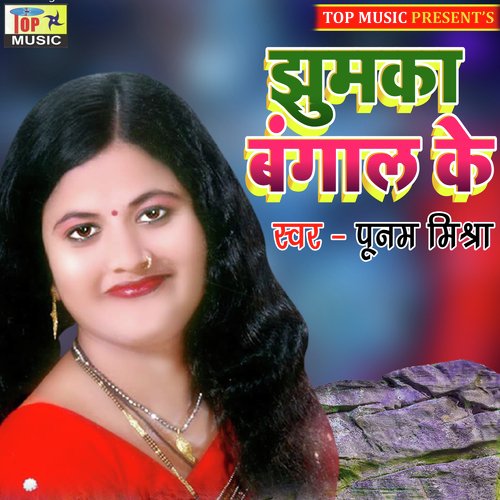 download   Jhumka Bangal Ke mp3 Single Tracks song 