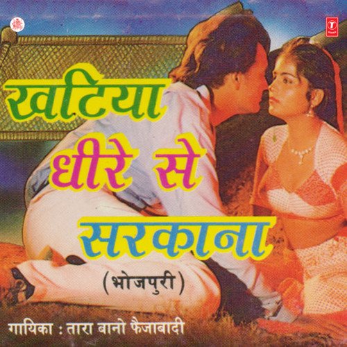 download Tara Bano Faizabadi  Jhumka Maza Na Dega mp3 Single Tracks song 