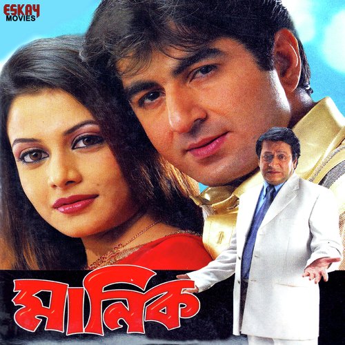 download   Jhumur Jhumur Nupur Baje mp3 Single Tracks song 