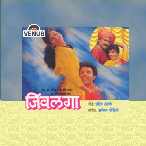 download Asha Bhosle, Suresh Wadkar  Jhurate Mi Dinraat Re mp3 Single Tracks song 