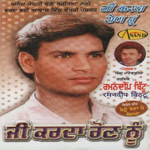 download Ramandeep Bittu  Ji Karda Ronu Nu mp3 Single Tracks song 