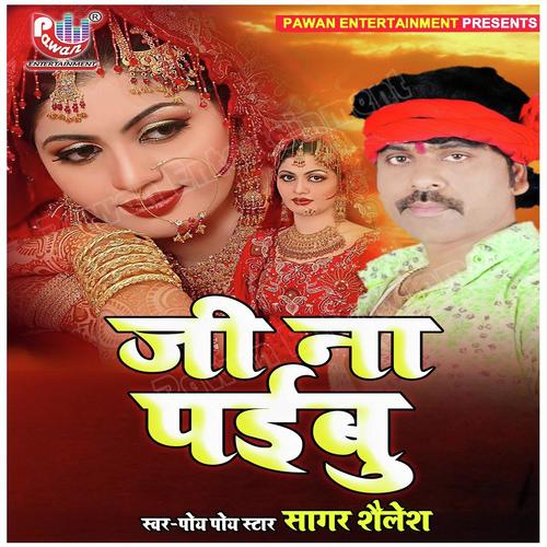 download Sagar Shailesh  Ji Na Paibu mp3 Single Tracks song 