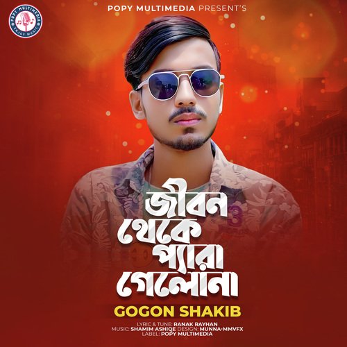 download   Jibon Theke Pera Gelo Na mp3 Single Tracks song 