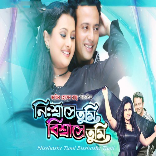 download Monir Khan, Samina Chowdhury  Jibone O Tumi Moroneo Tumi mp3 Single Tracks song 