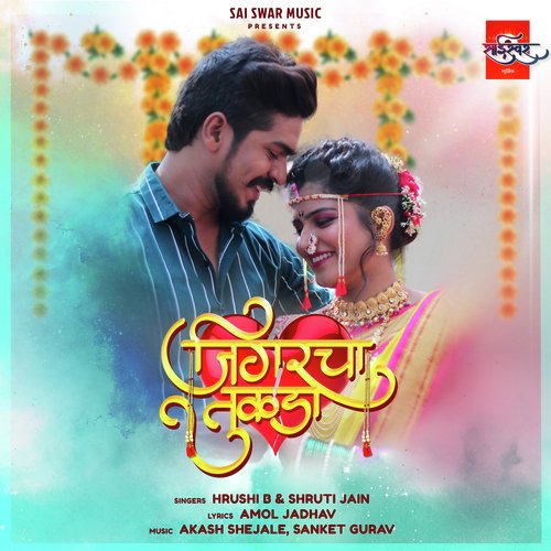 download Omkaar Mahadik  Jigarcha Tukda mp3 Single Tracks song 