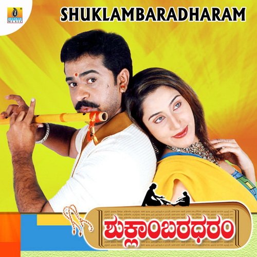 download S. P. Chandrakanth, Mahalakshmi Iyer, Rajesh Krishnan  Jigi Jigidu Haaduve mp3 Single Tracks song 