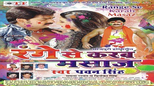 download Pawan Singh, Mamta Raut, Priyanka Singh  Jija Baat Maani mp3 Single Tracks song 