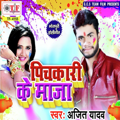 download Ajit Yadav  Jija Ho Jija Darad Kare Dhodi mp3 Single Tracks song 