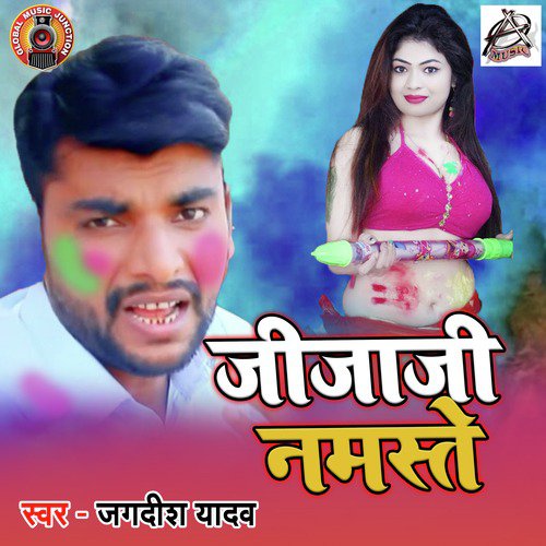 download Jagdish Yadav, Antra Singh Priyanka  Jija Ji Namaste mp3 Single Tracks song 