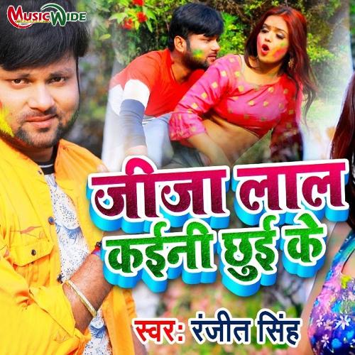 download Ranjeet Singh  Jija Laal Kaini Chhu Ke mp3 Single Tracks song 