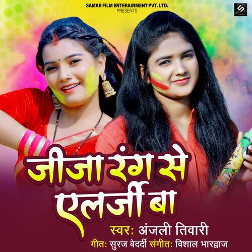 download Anjali Tiwari  Jija Rang Se Allergy Ba mp3 Single Tracks song 