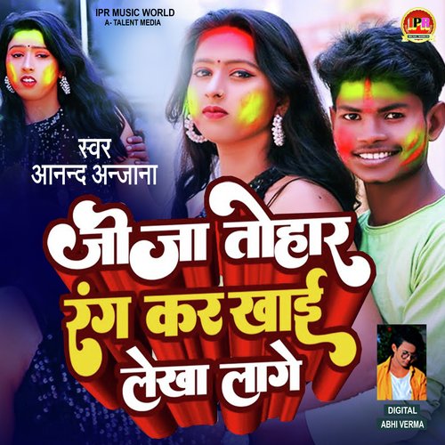 download Anand Anjana  Jija Tohar Rang Karkhai Lekha Lage mp3 Single Tracks song 