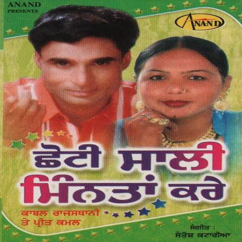 download Kabal Rajasthani, Preet Kamal  Jijia Makhol mp3 Single Tracks song 