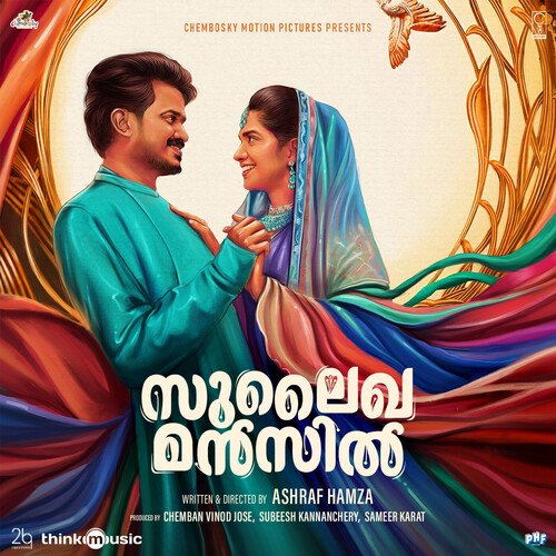 download Vishnu Vijay, Varsha Renjith, Meera Prakash  Jil Jil Jil mp3 Single Tracks song 