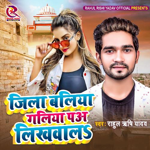 download Rahul Rishi Yadav  Jila Baliya Galiya Pa Likhawal mp3 Single Tracks song 