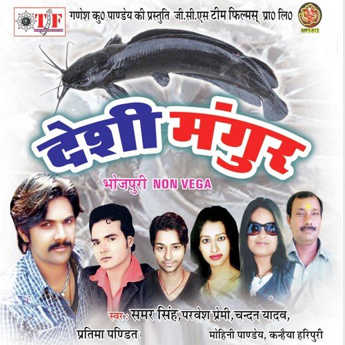 download Samar Singh, Parwesh Premi, Chandan Yadav, Mohini Pandey  Jila Hawe Azamgarh mp3 Single Tracks song 