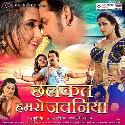 download Pawan Singh, Indu Sonali  Jilebee mp3 Single Tracks song 