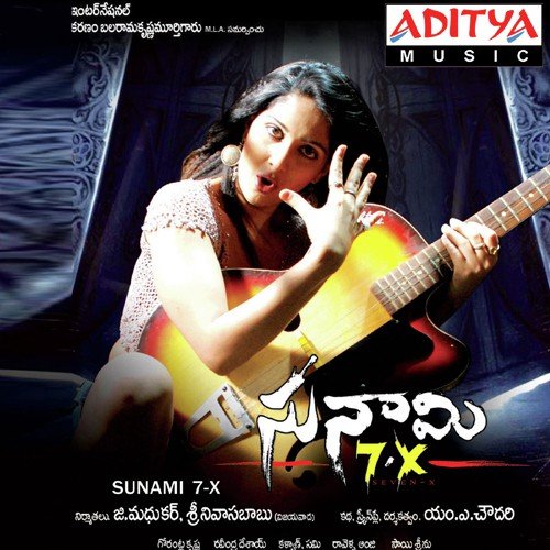 download Sreerama Chandra  Jilibili mp3 Single Tracks song 