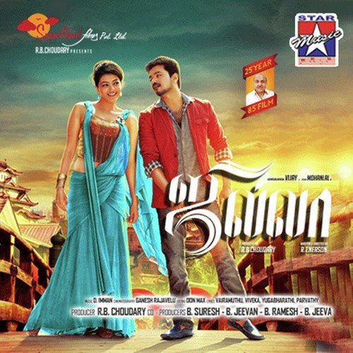 download Santhosh Hariharan, Deepak, Anand, Shenbagaraj Ganesalingam  Jilla Theme mp3 Single Tracks song 