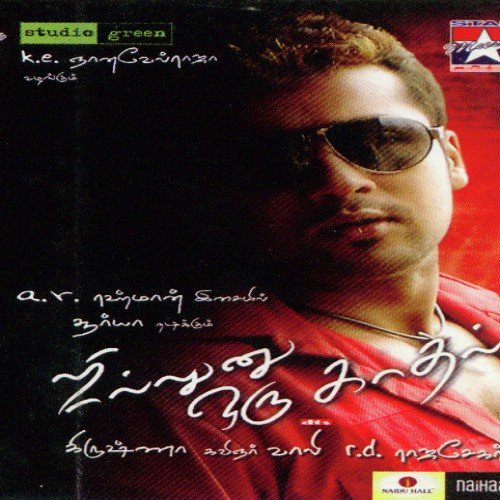 download Thanly  Jillunu Oru Kadhal mp3 Single Tracks song 