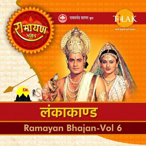 download   Jin Par Kirpa Ram Kare Vo Paththar Bhi Tir Jate Hain mp3 Single Tracks song 