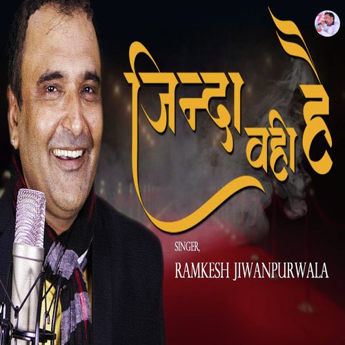 download Ramkesh Jiwanpurwala  Jinda Vahi Hai mp3 Single Tracks song 