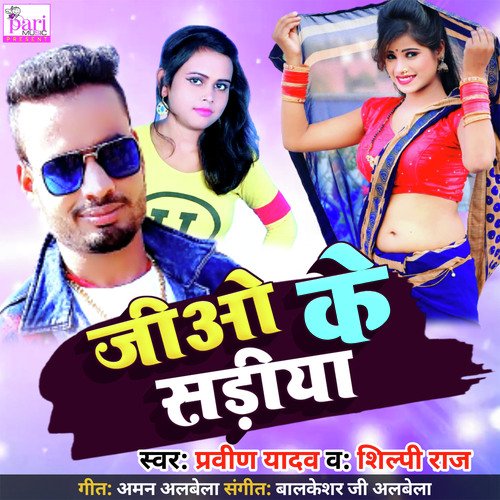 download Praveen Yadav, Shilpi Raj  Jio Ke Sadiya mp3 Single Tracks song 