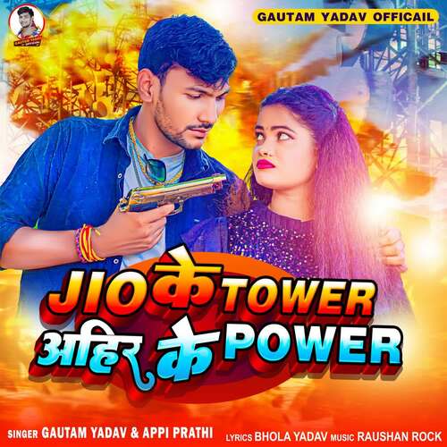 download Gautam Yadav, Appi Prathi  Jio Ke Tower Ahir Ke Power mp3 Single Tracks song 