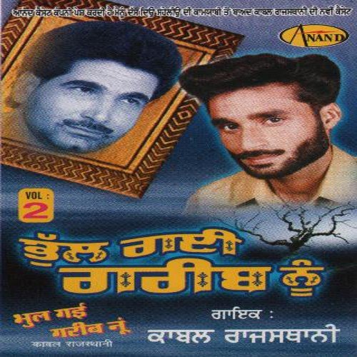 download Kabal Rajasthani  Jis Din Di Sohre mp3 Single Tracks song 