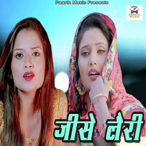 download Tarun Panchal (TR Music), Ruchica Jangid  Jise Lari mp3 Single Tracks song 