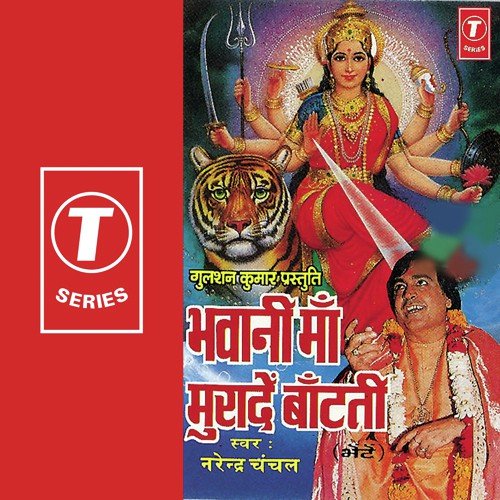 download Narendra Chanchal  Jise Tera Bharosa mp3 Single Tracks song 